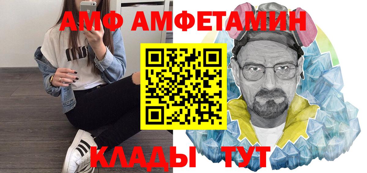 АМФ VHQ  Вход с VPN  Амфетамин  Камышлов 