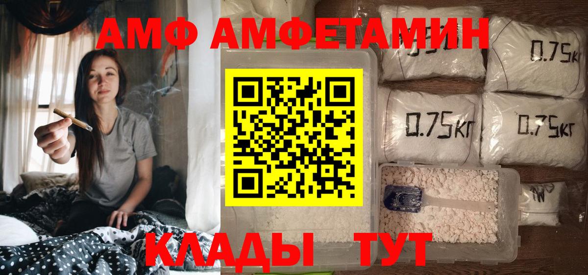 Amphetamine Premium Камышлов