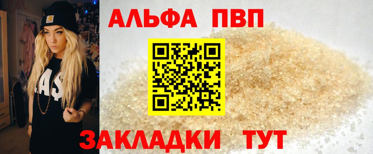 Alpha-PVP Crystall Камышлов