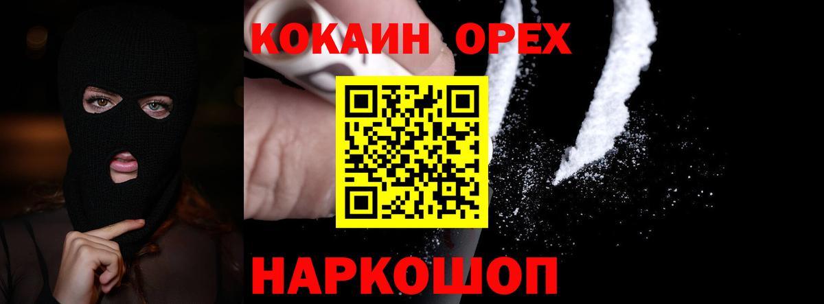 Cocaine 99% Камышлов