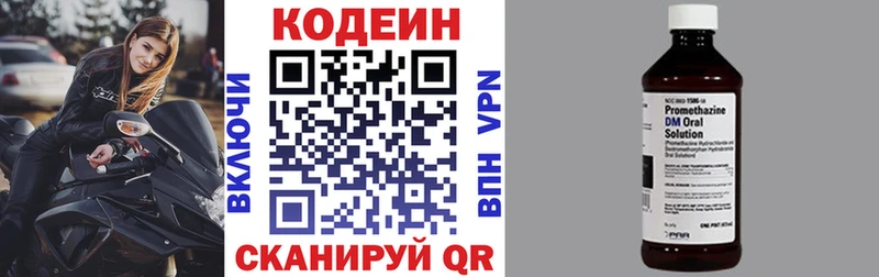 купить  цена  Камышлов  Кодеин Purple Drank 