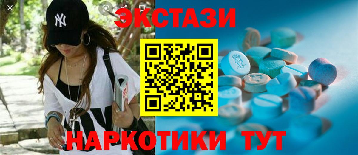 ЭКСТАЗИ 280мг  ЭКСТАЗИ бентли  Камышлов  цены   Вход с VPN 