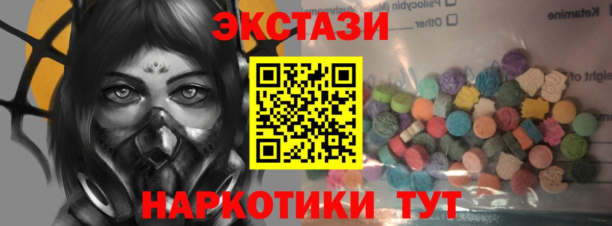 ЭКСТАЗИ 99% Камышлов