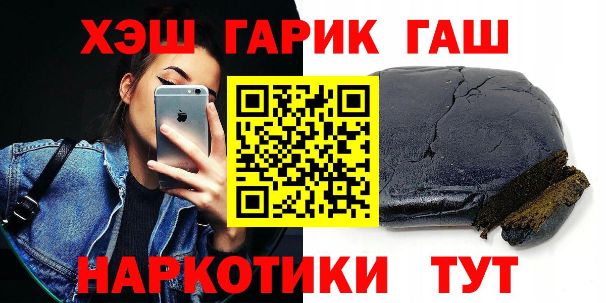 ГАШ хэш  Вход с VPN  купить наркоту  Камышлов 