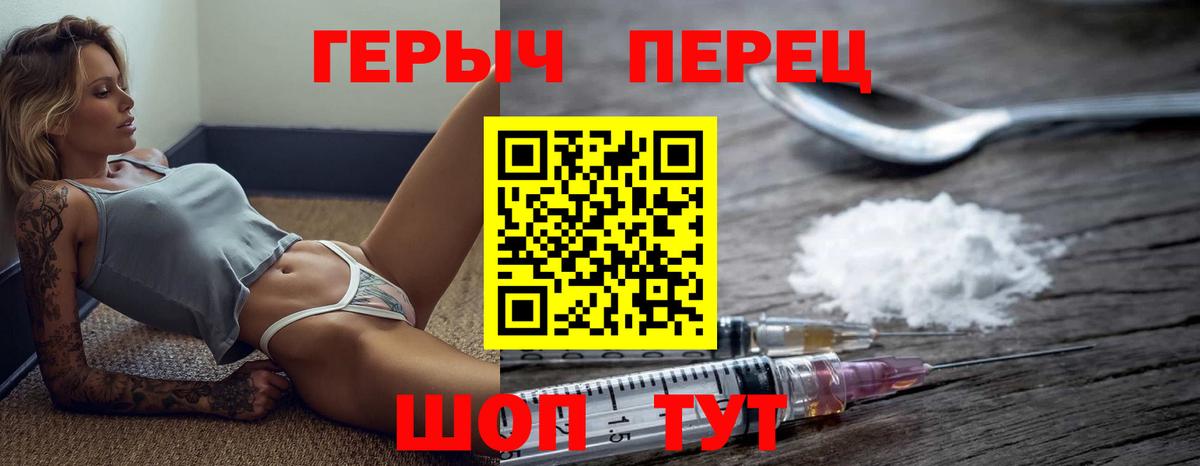 ГЕРОИН афганец  Вход с VPN  Камышлов 