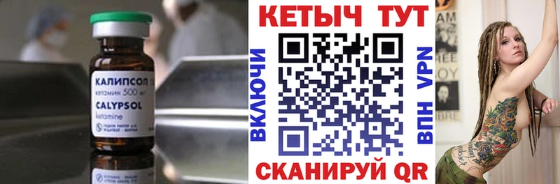 где купить наркоту Камышлов нарко площадка Telegram Кетамин VHQ