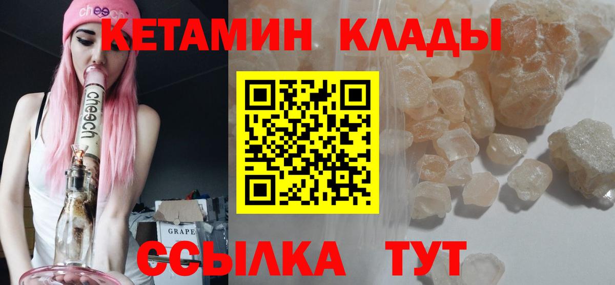 Кетамин ketamine  ссылка на мегу сайт  Кетамин ketamine  Камышлов  Вход с VPN 