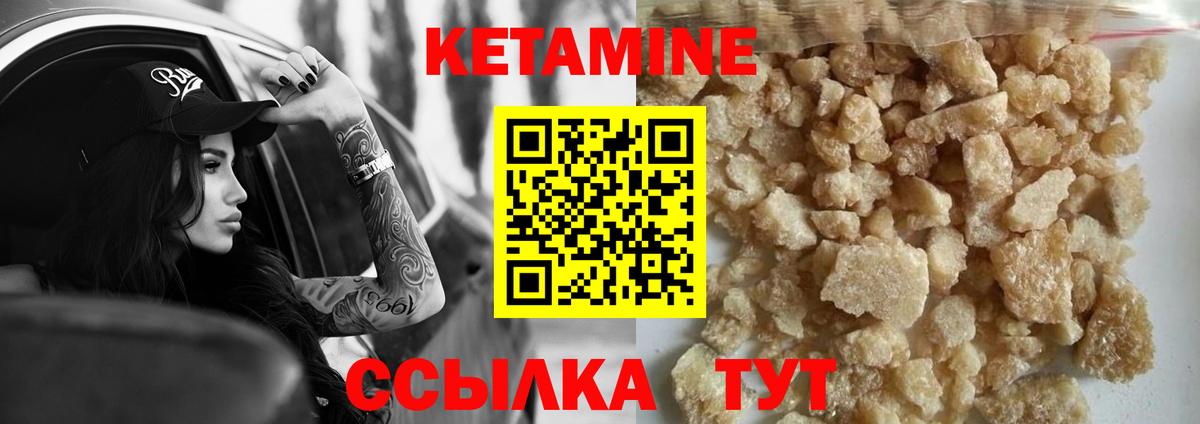 КЕТАМИН ketamine Камышлов