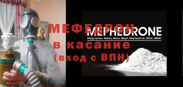 мяу мяу кристалл Карпинск