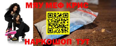 мяу мяу мука Будённовск