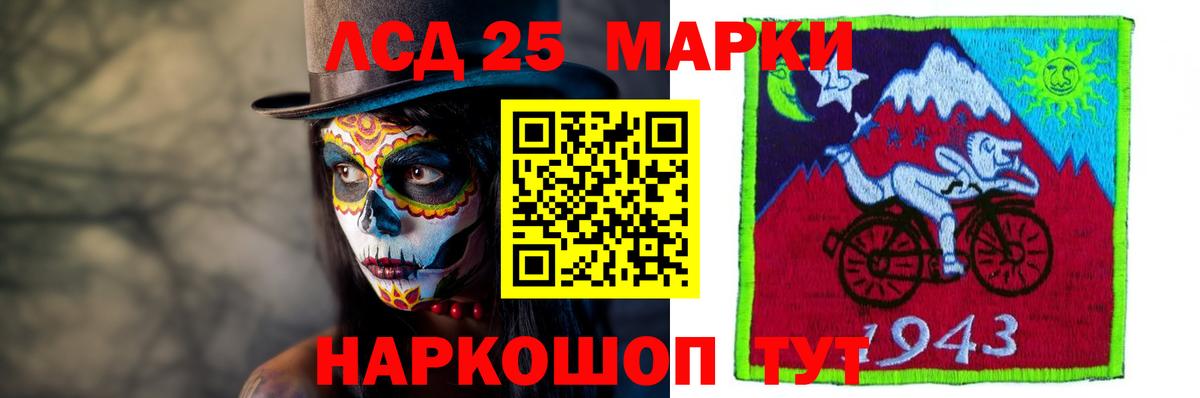 Лсд 25 экстази ecstasy Камышлов