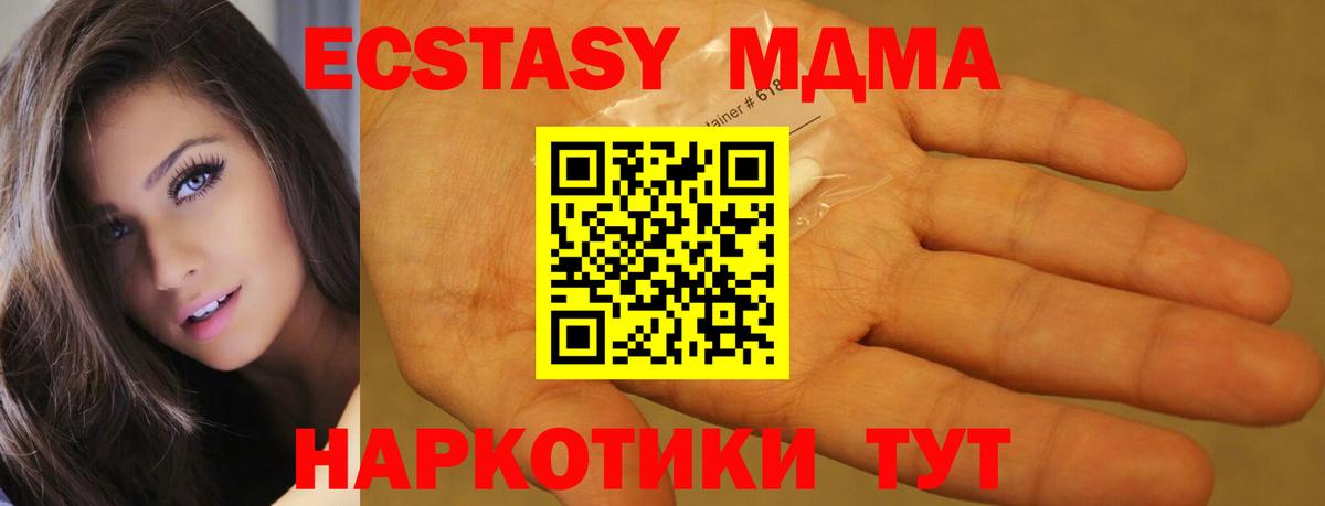 МДМА молли  МДМА crystal  Камышлов  МДМА  Вход с VPN 