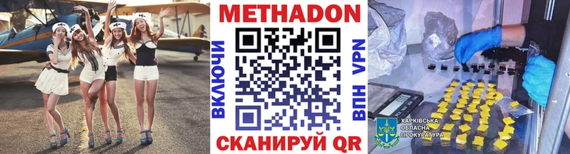 купить наркотик  Камышлов  Метадон кристалл 