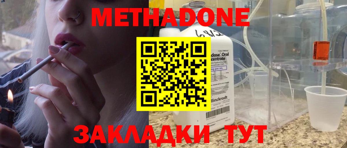 Метадон VHQ  мега ONION  Камышлов  МЕТАДОН кристалл  Вход с VPN 