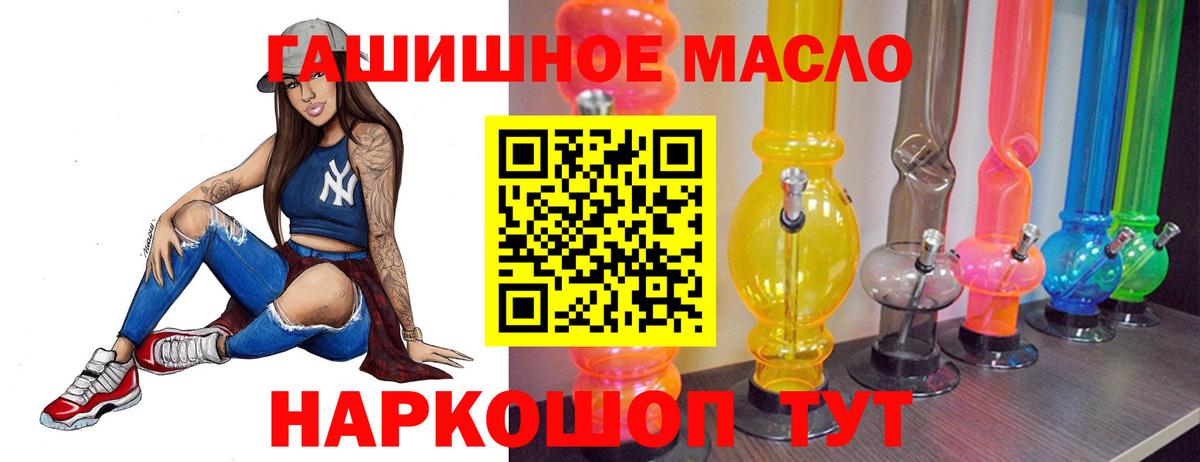 Дистиллят ТГК концентрат  ТГК THC oil  Камышлов  Вход с VPN 